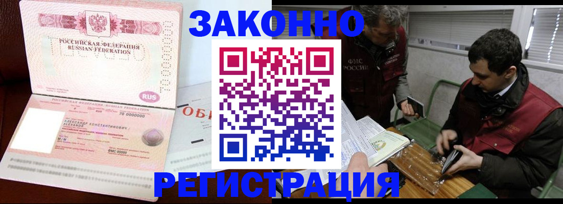 временная регистрация адрес в Приозерске