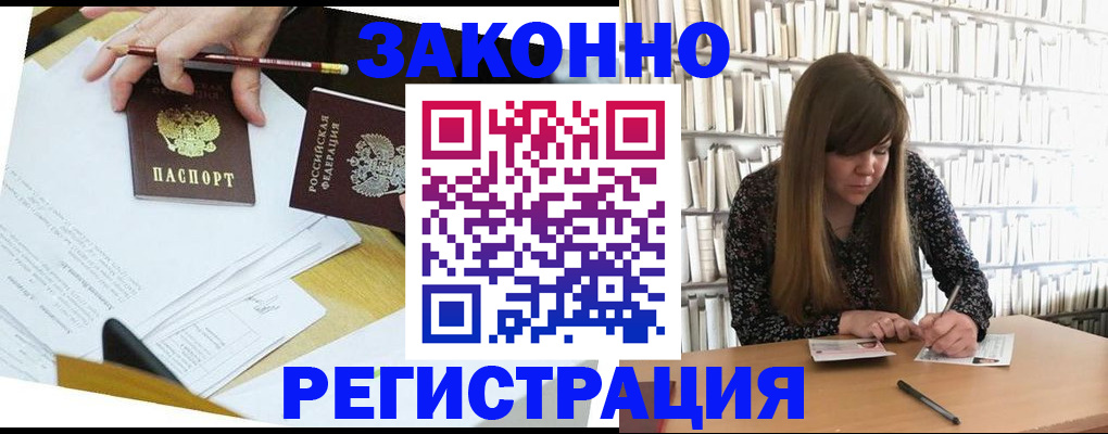 временная регистрация для школы в Приозерске