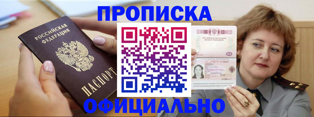 временная регистрация надежно в Приозерске