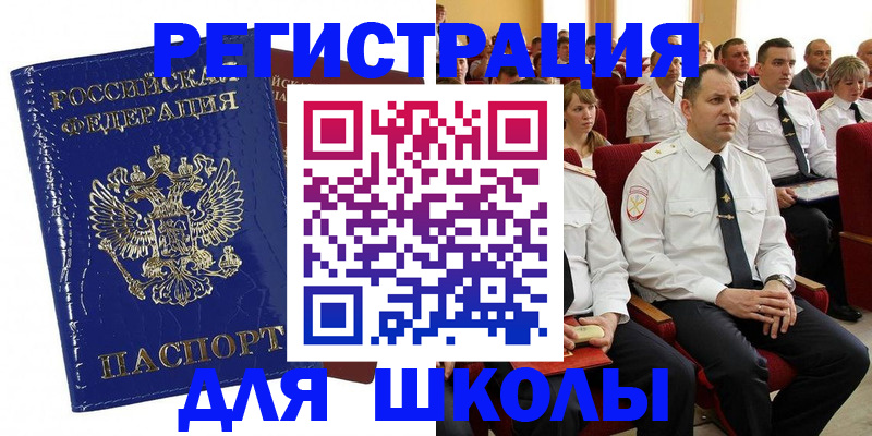 купить прописку в Приозерске