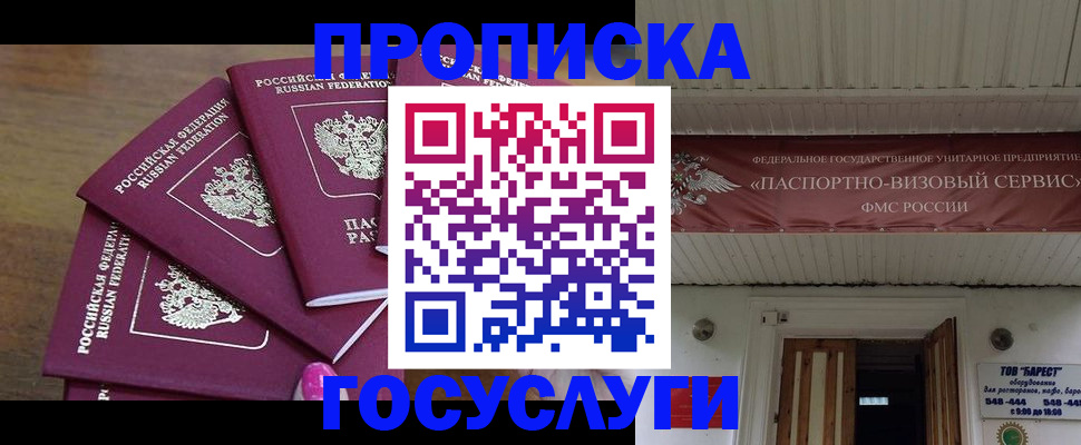 прописка от собственника в Приозерске
