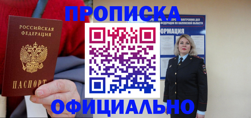 временная регистрация в квартире в Приозерске