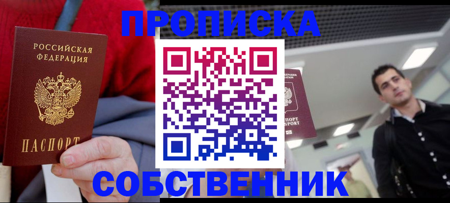 временная регистрация 2025 в Приозерске