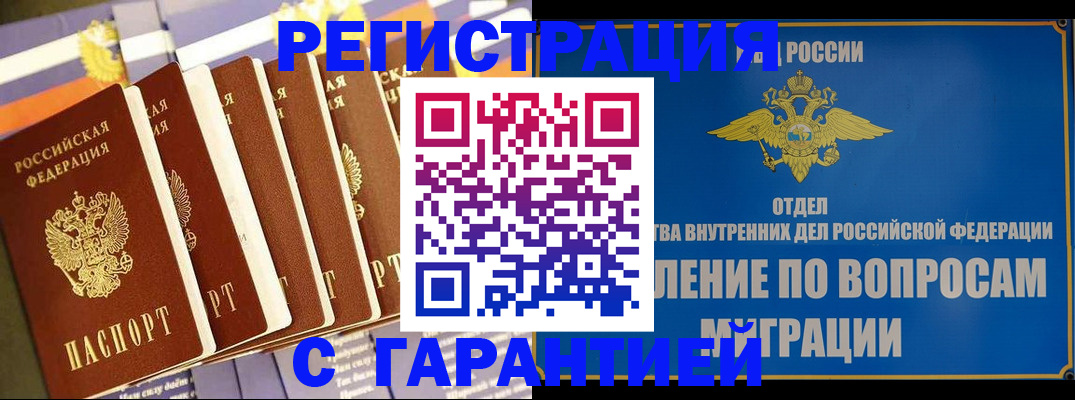 купить прописку в Приозерске