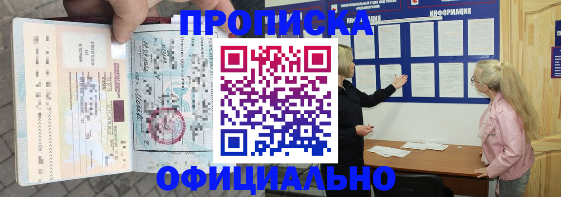 временная регистрация поиск в Приозерске