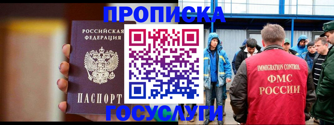 прописка от собственника в Приозерске